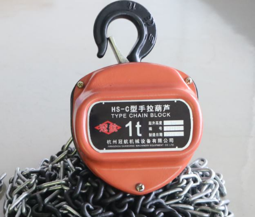 冠航手拉葫蘆